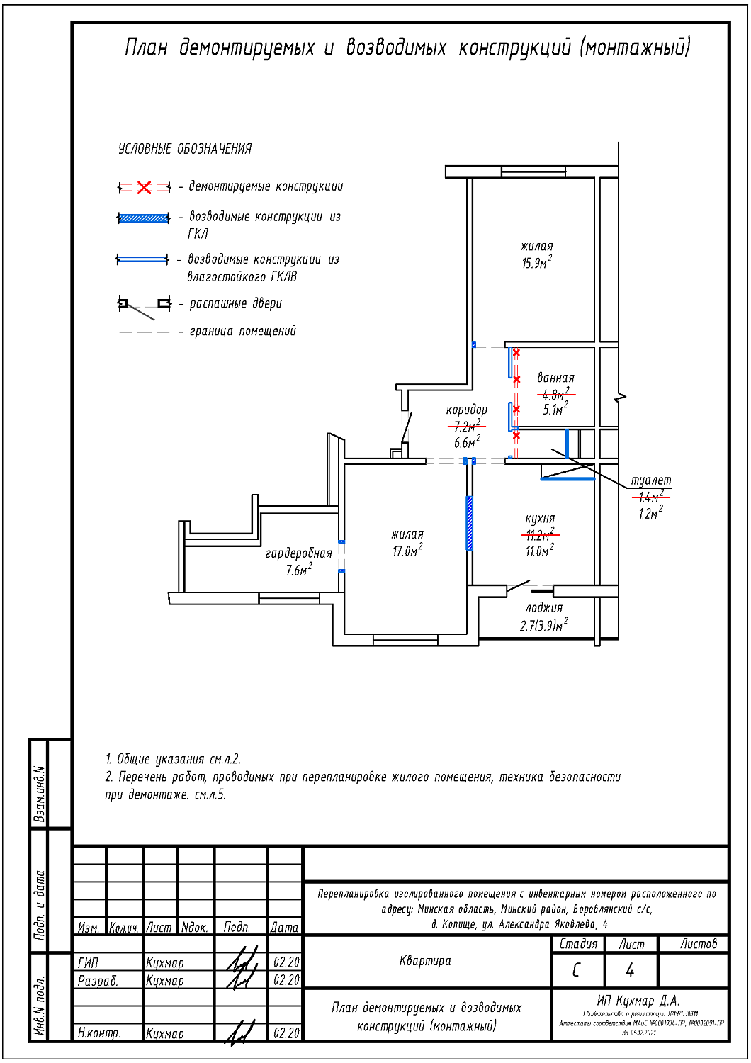 ул. Яковлева, 4