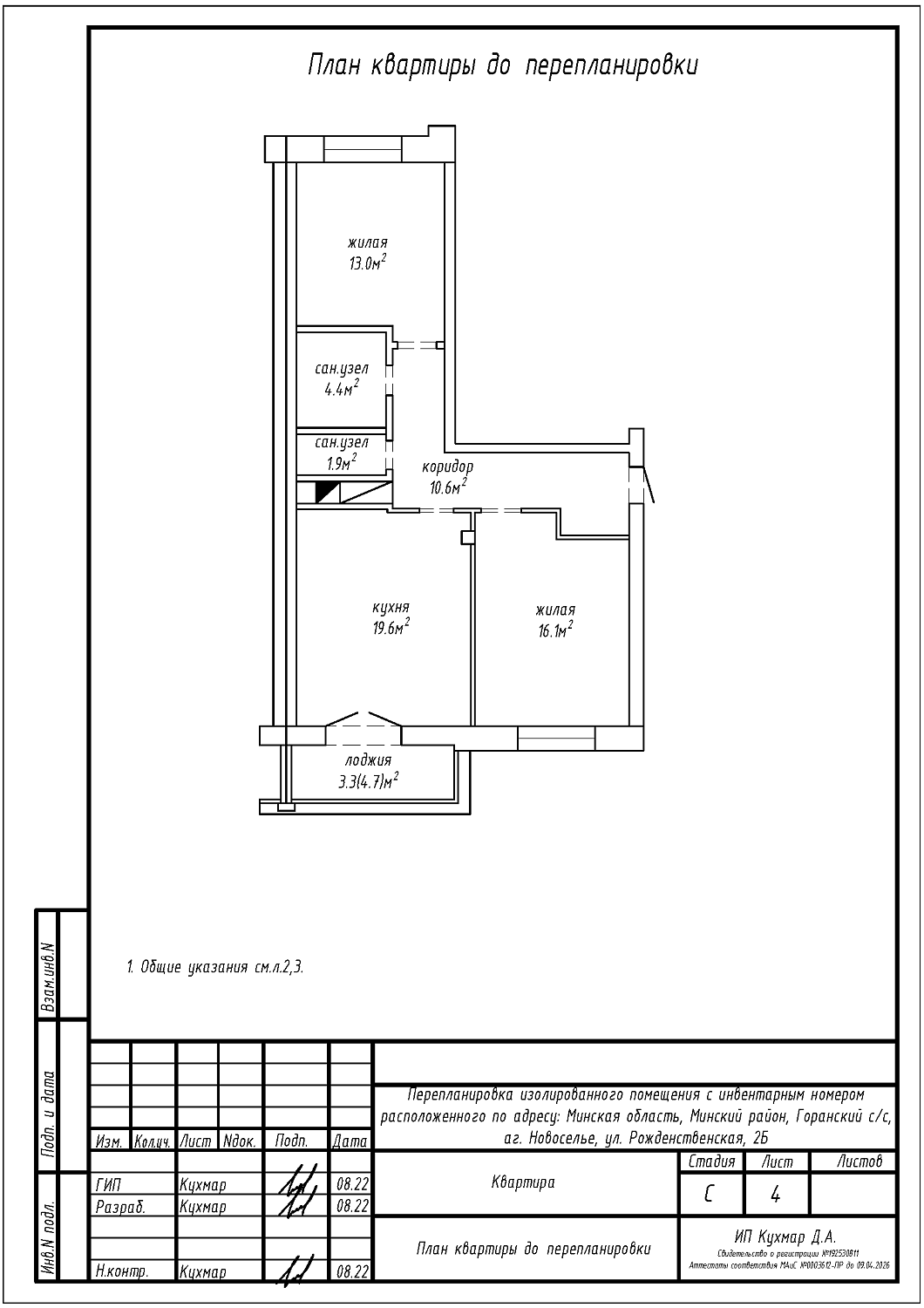 ул. Рождественская, 2Б_1