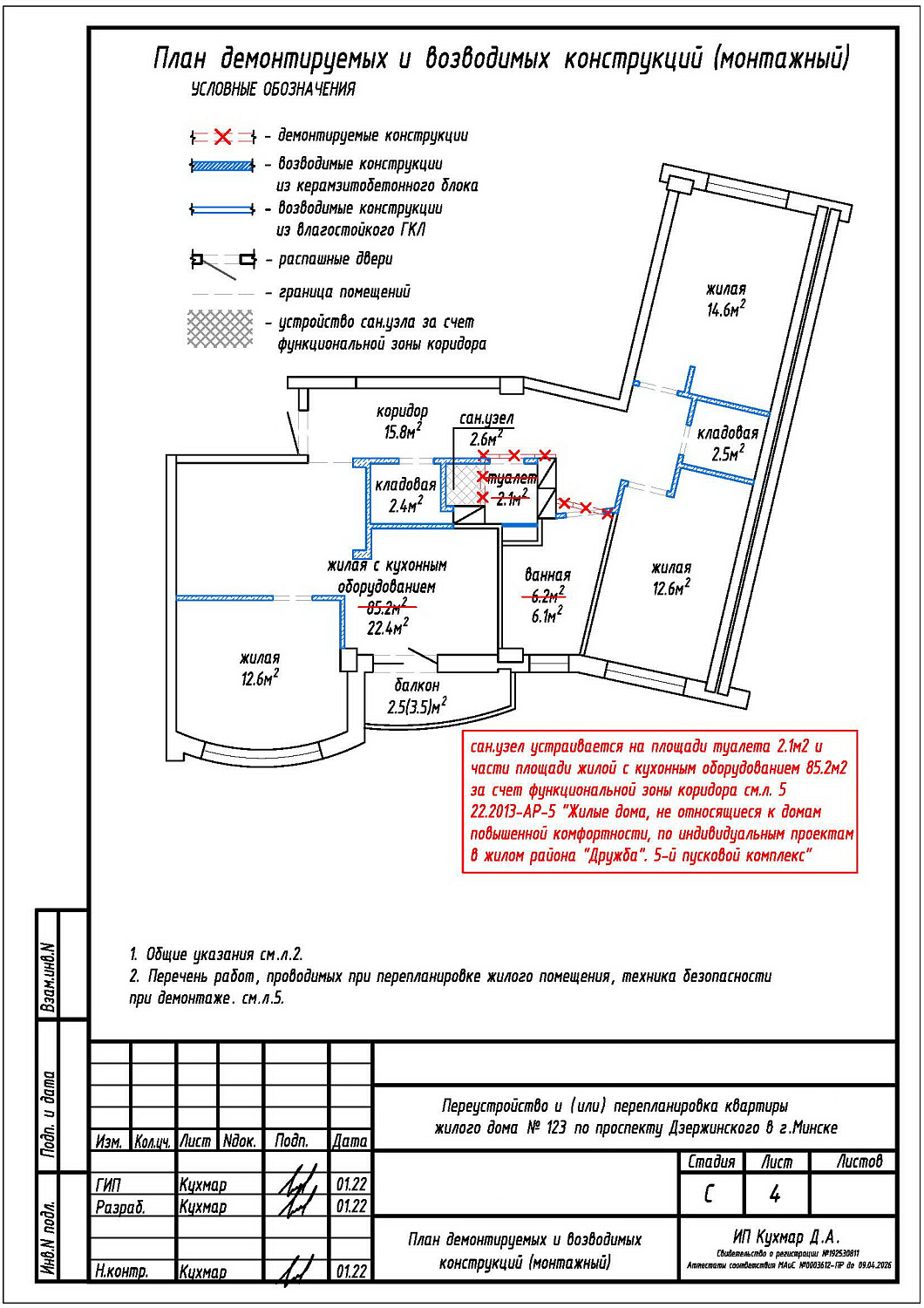 пр-т Дзержинского, 123_4