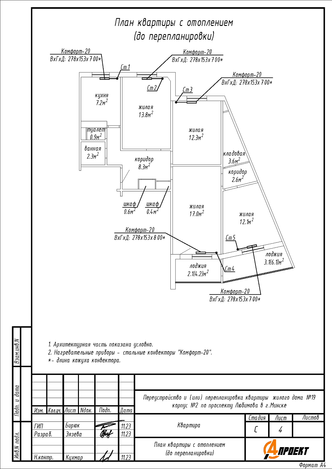 пр-т Любимова, 19/2