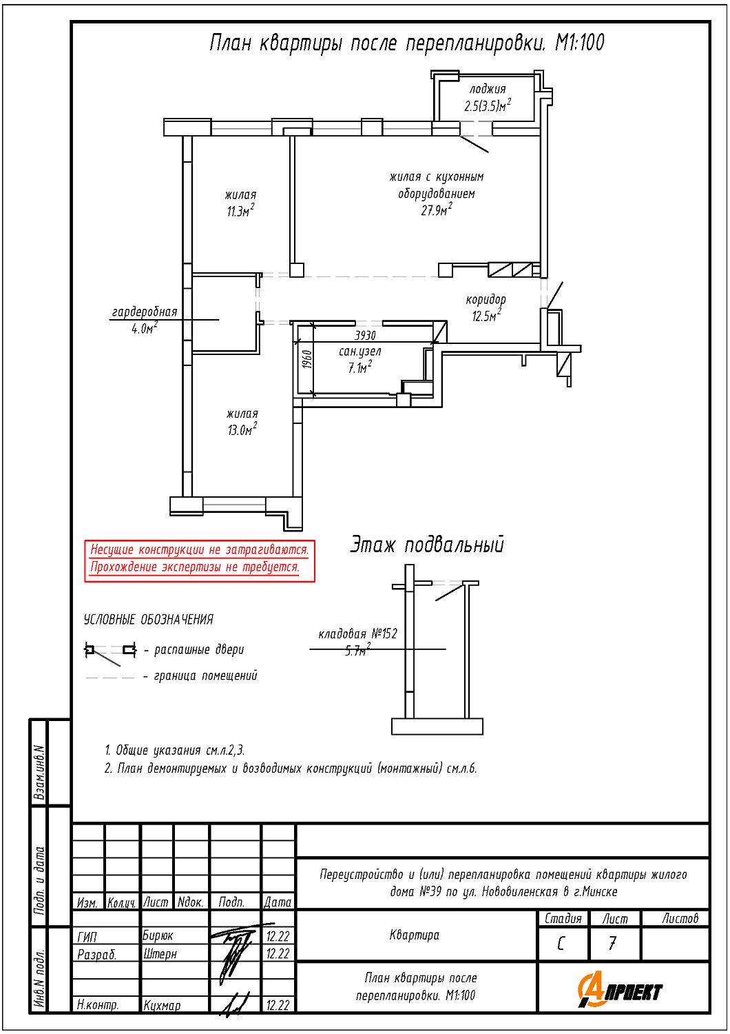 ул. Нововиленская 39_1