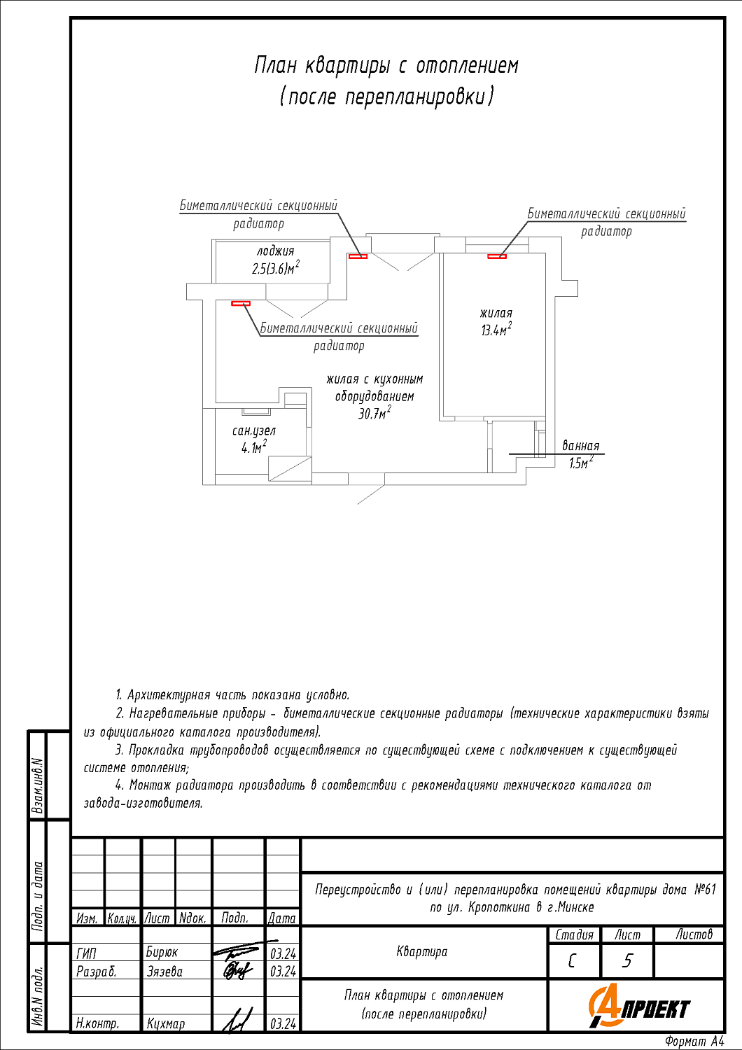 ул. Кропоткина, 61_1