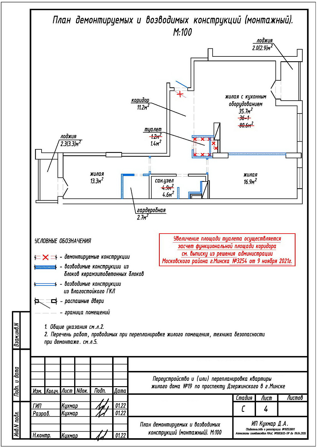 пр-т Дзержинского, 19_10