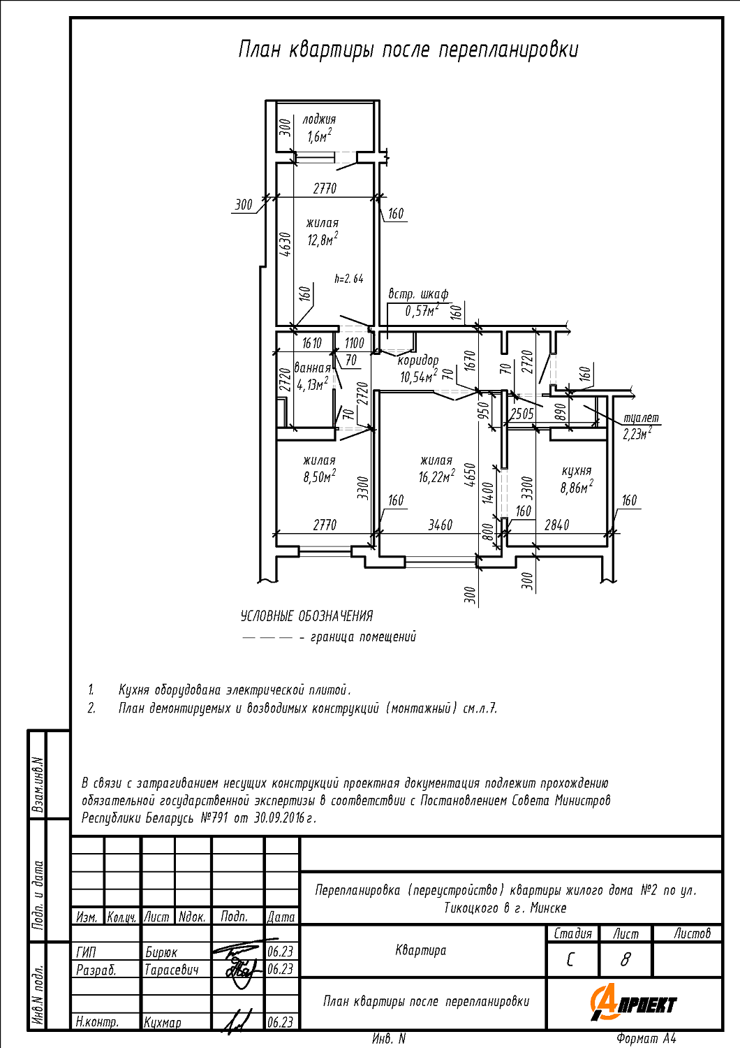 ул. Тикоцкого, 2