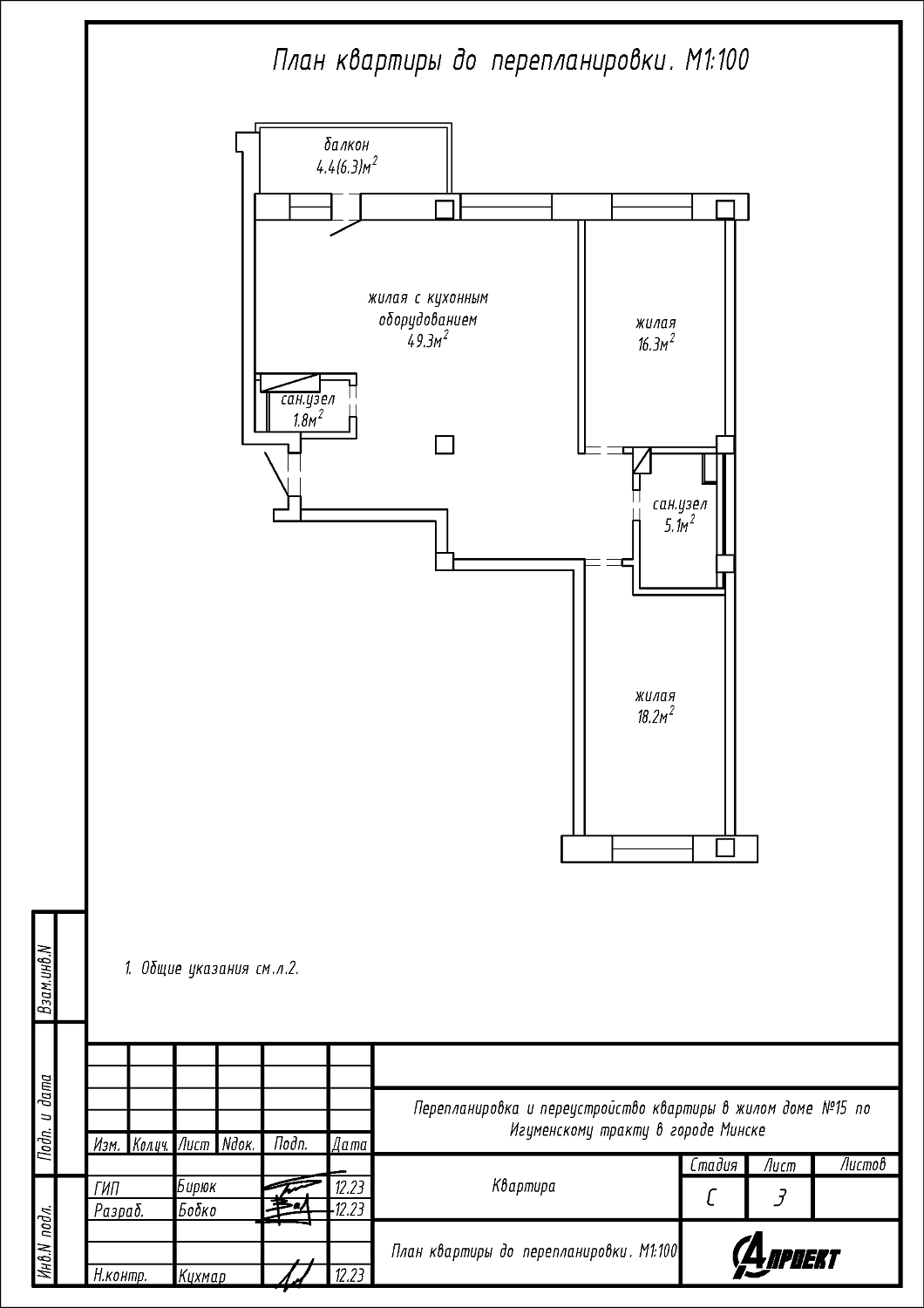  тр-т Игуменский, 15