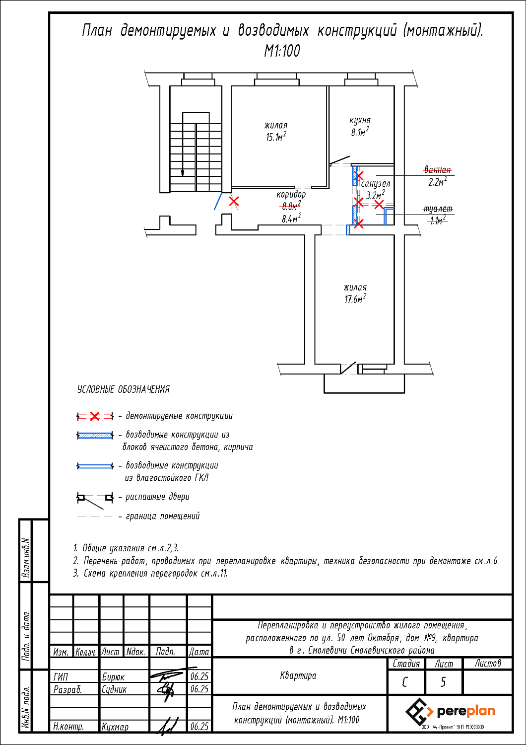 ул. 50 лет Октября, 9