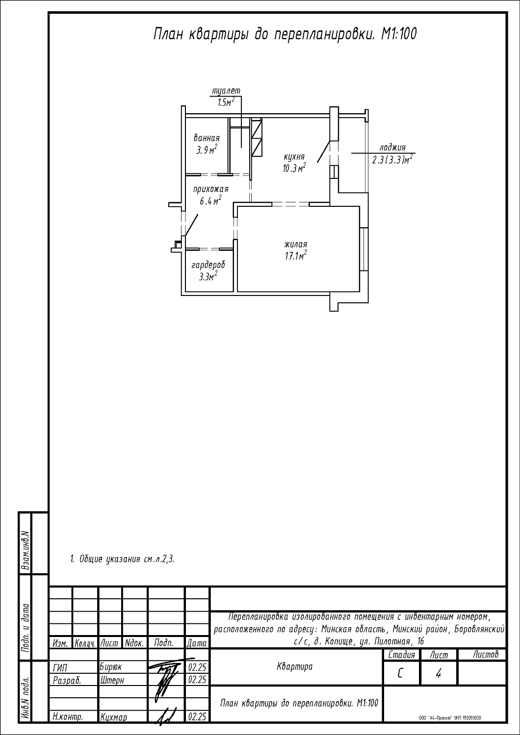 ул. Пилотная, 16
