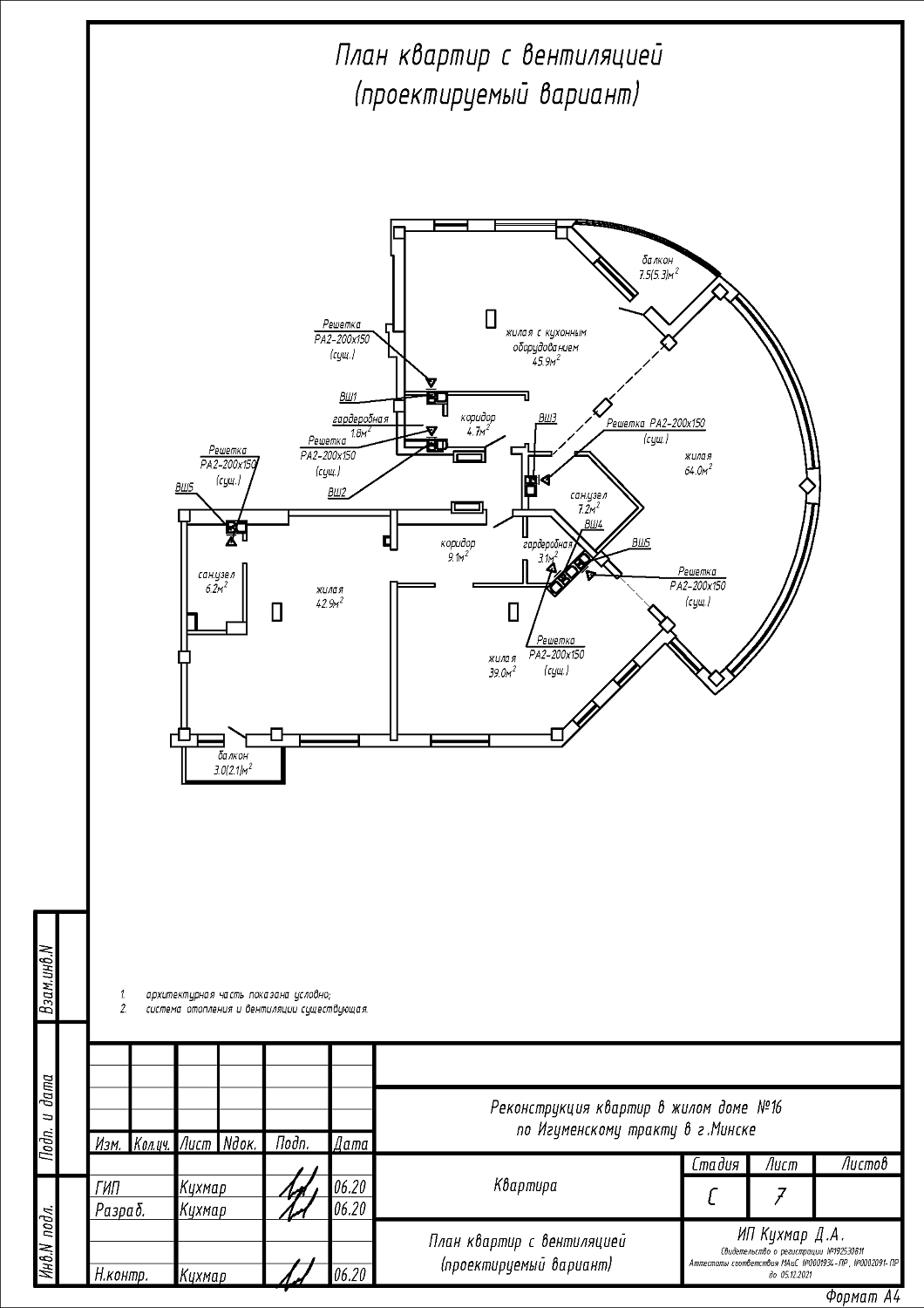  тр-т Игуменский, 16
