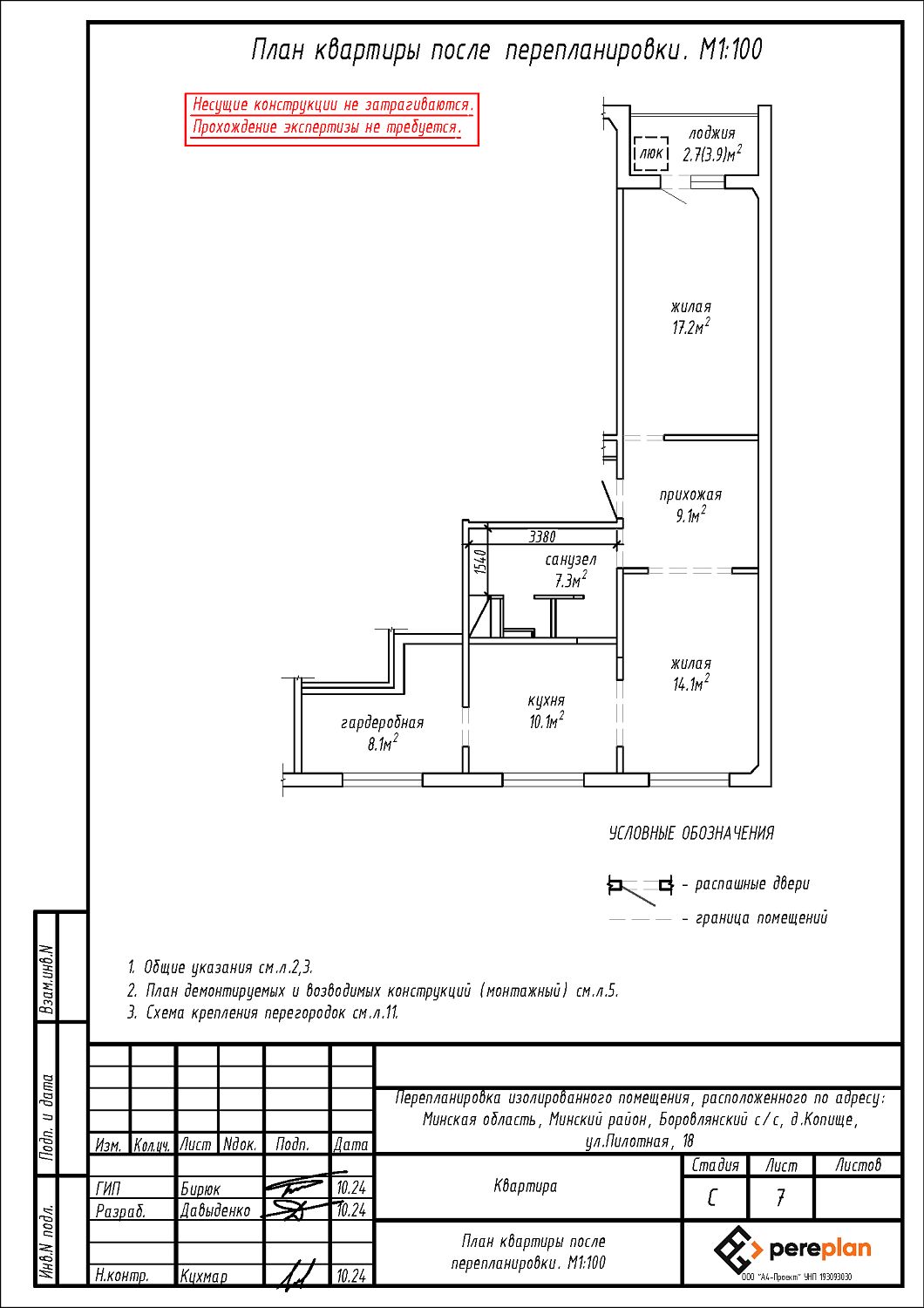 ул. Пилотная, 18