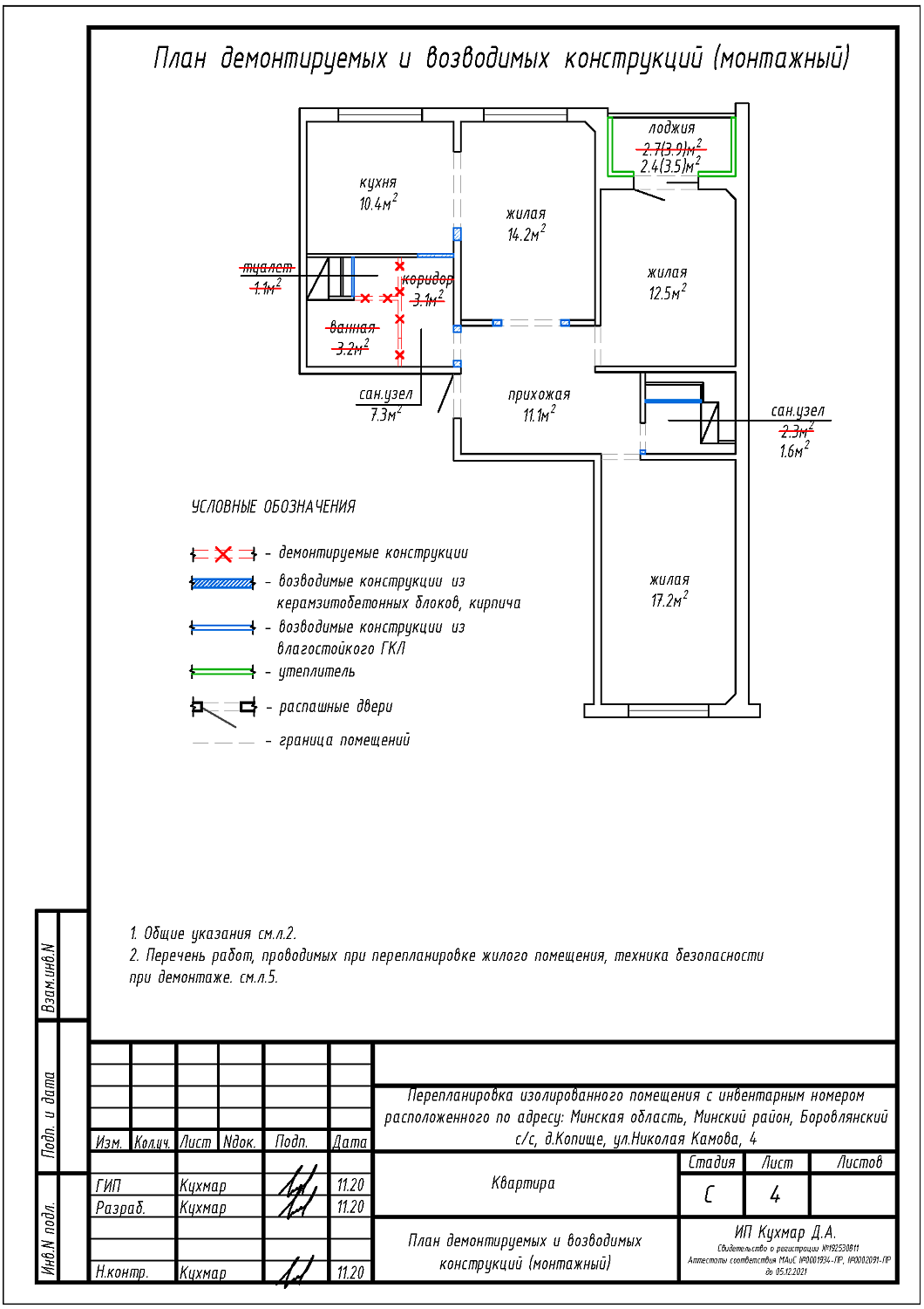 ул. Камова, 4