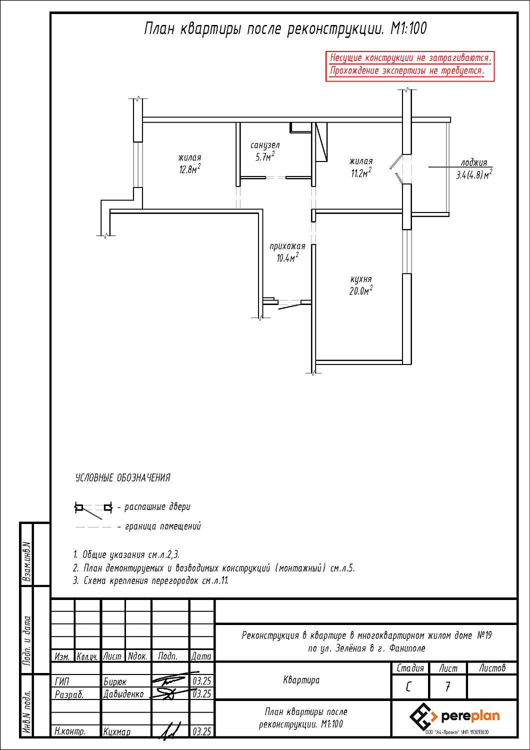 ул. Зелёная, 19