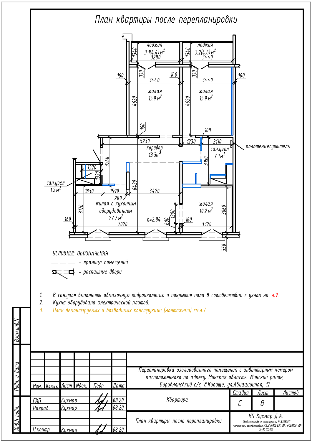 ул. Авиационная, 12
