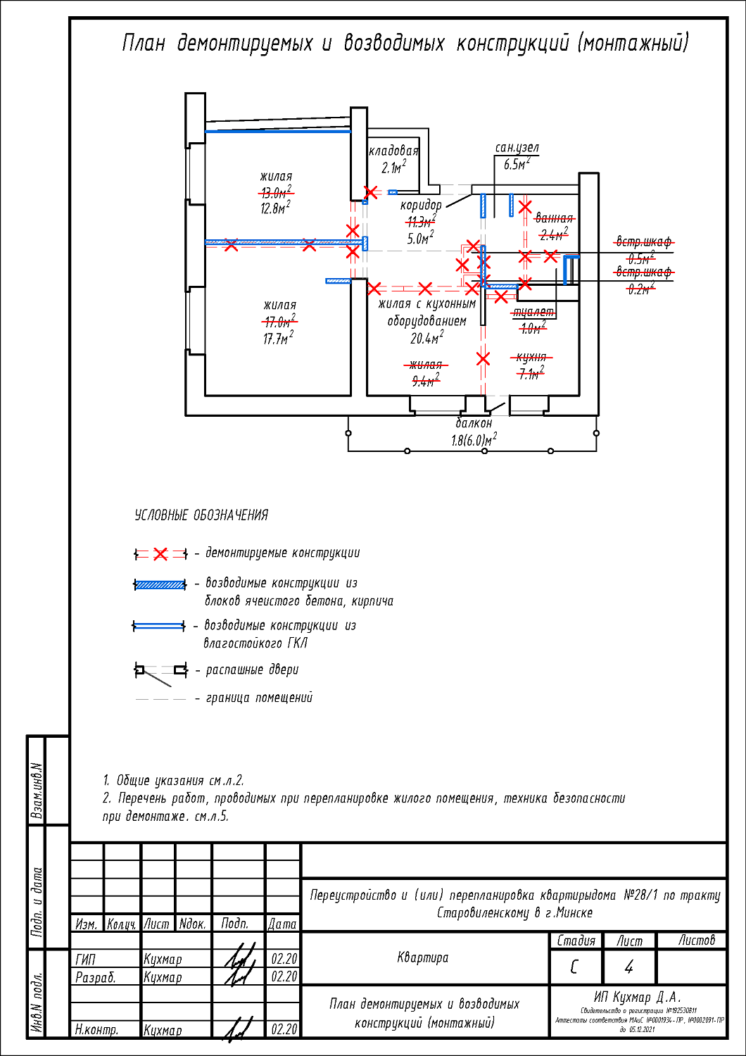 тр-т Старовиленский, 28/1