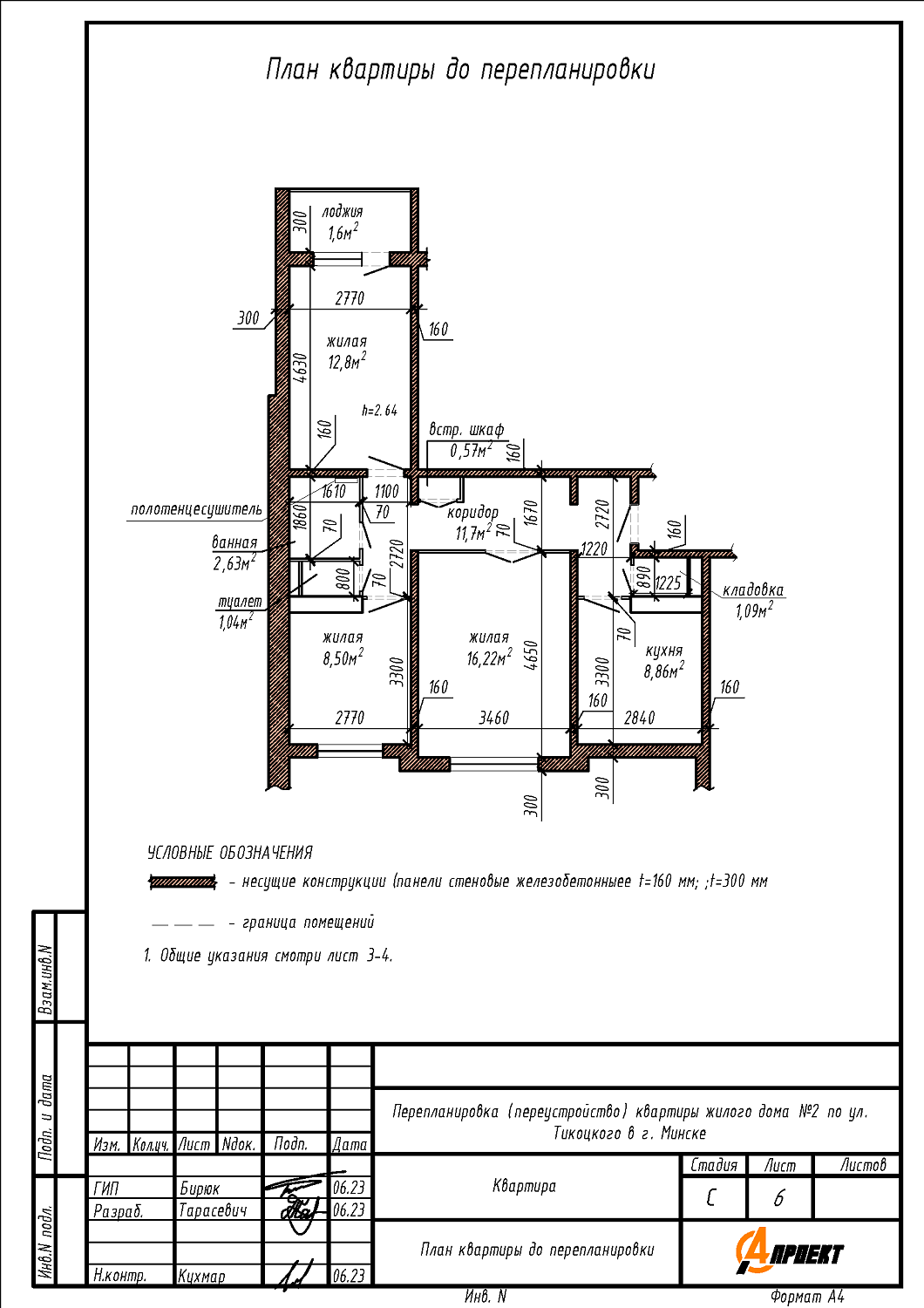 ул. Тикоцкого, 2