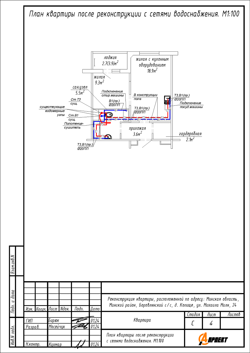ул. Михаила Миля, 24