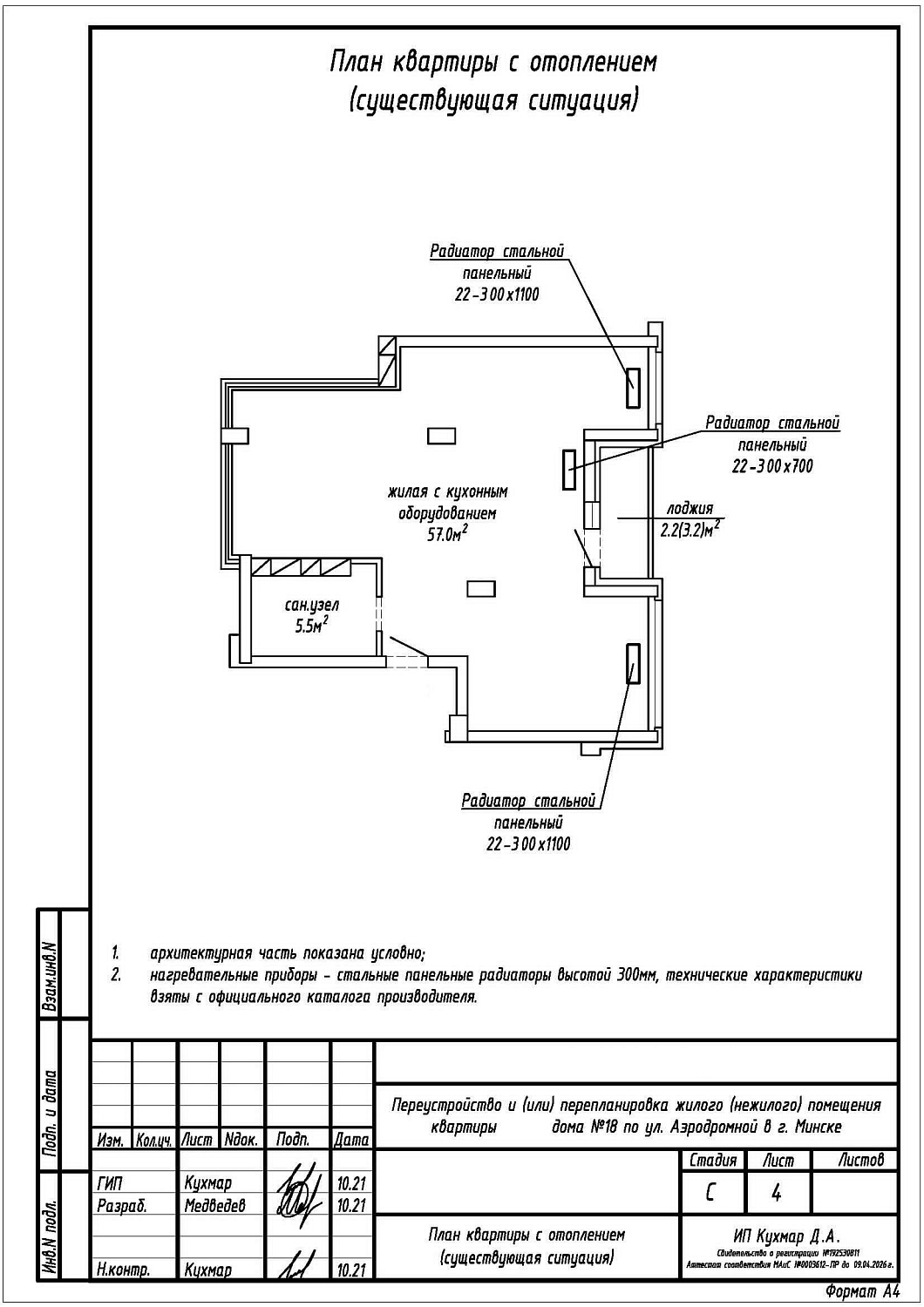 ул. Аэродромная, 18_3