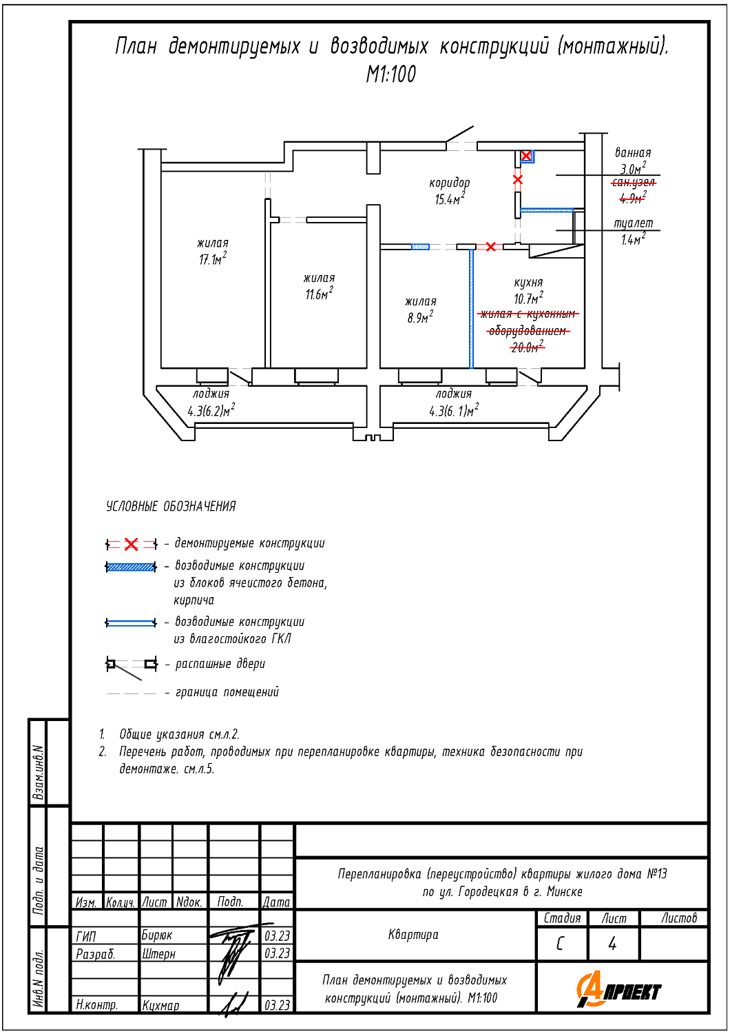 ул. Городецкая, 13