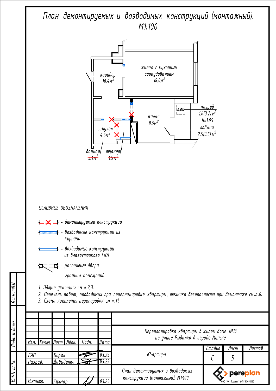 ул. Рыбалко, 13