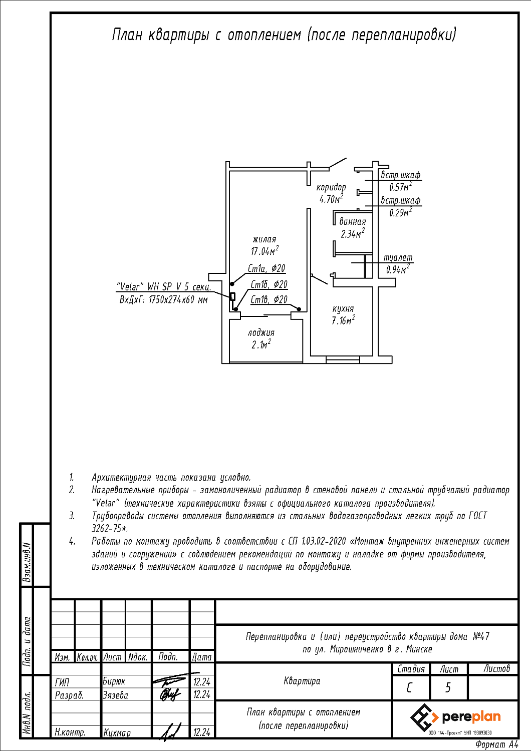 ул. Мирошниченко, 47