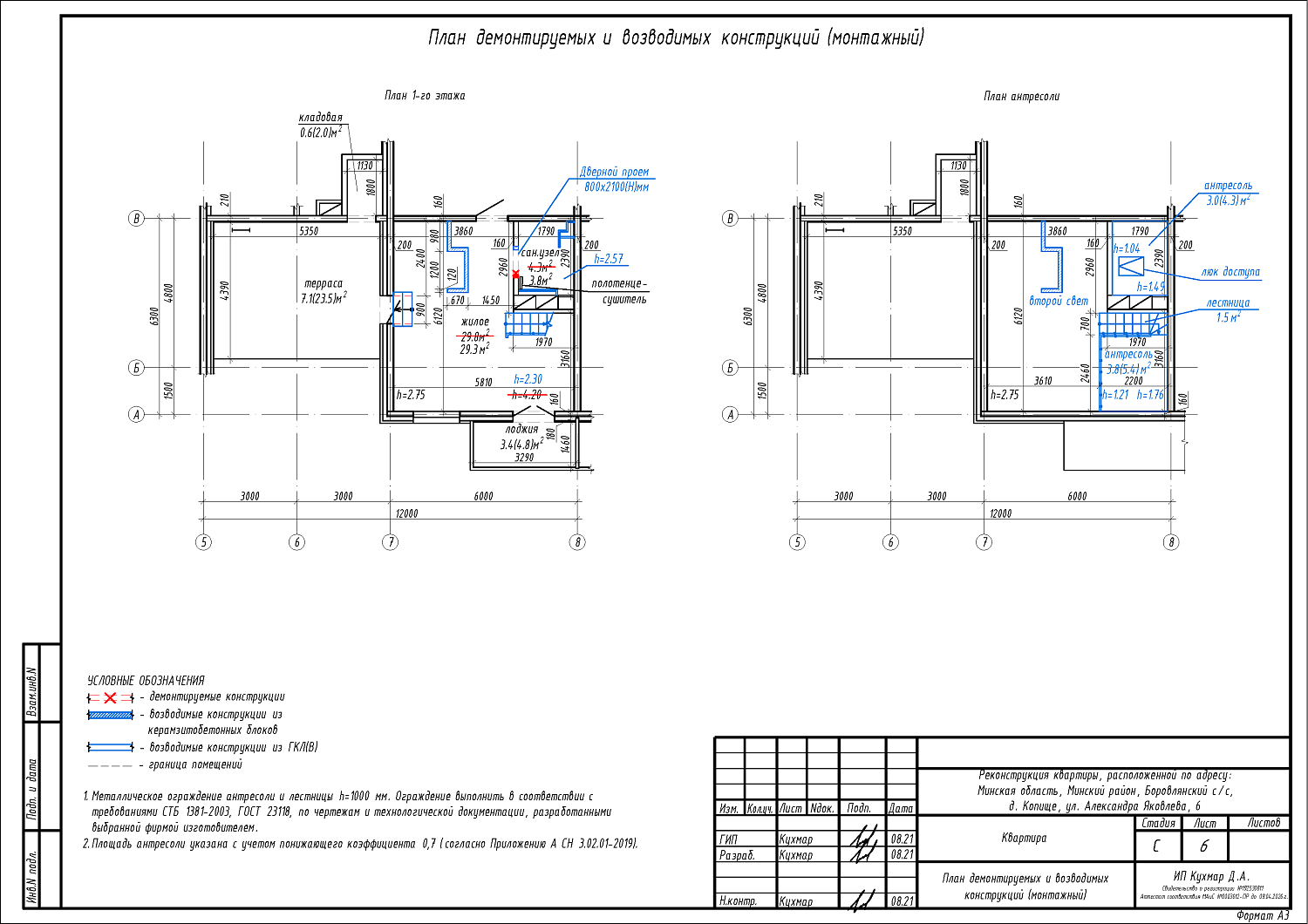  ул. Яковлева, 6