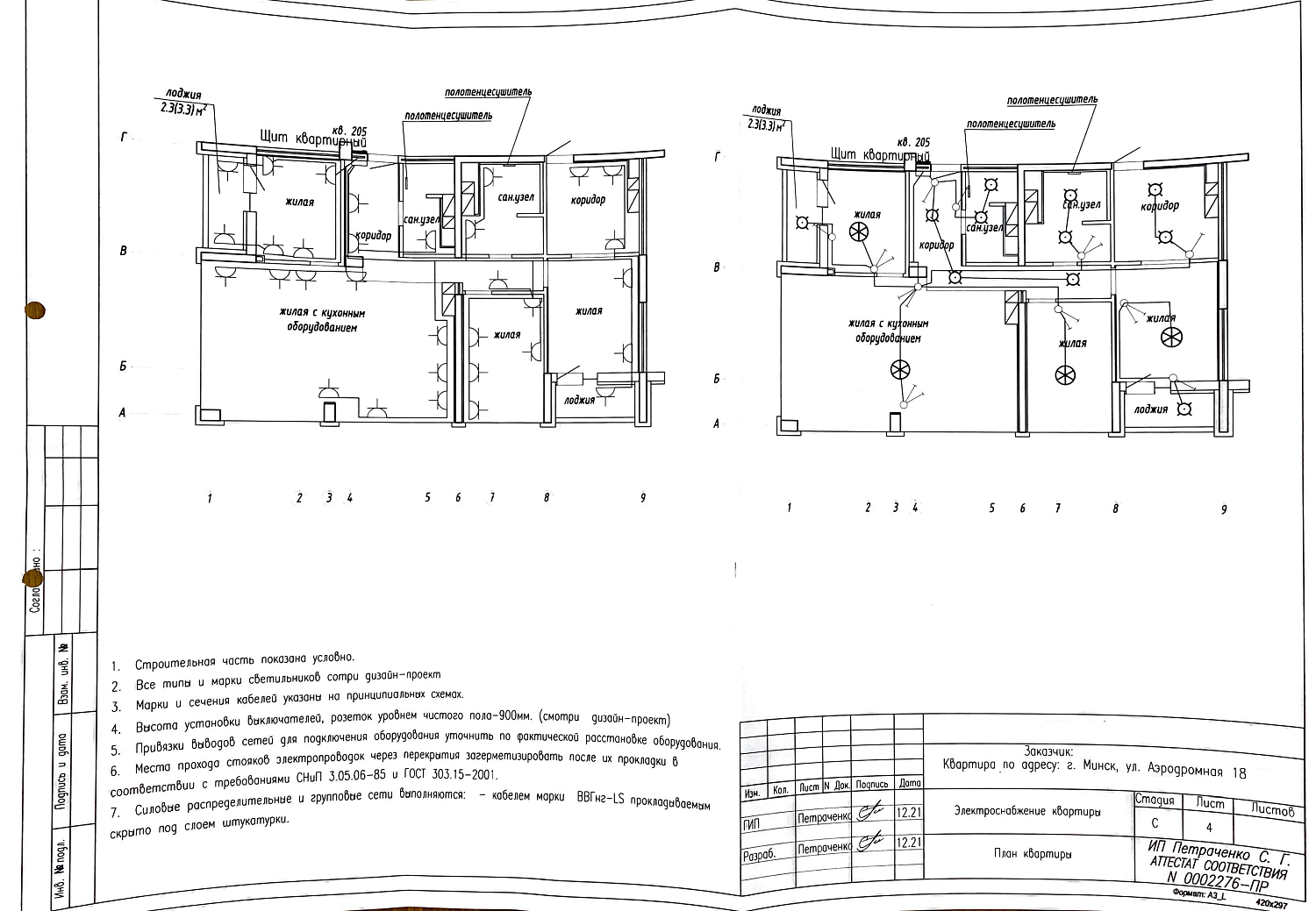 ул. Аэродромная 18_2