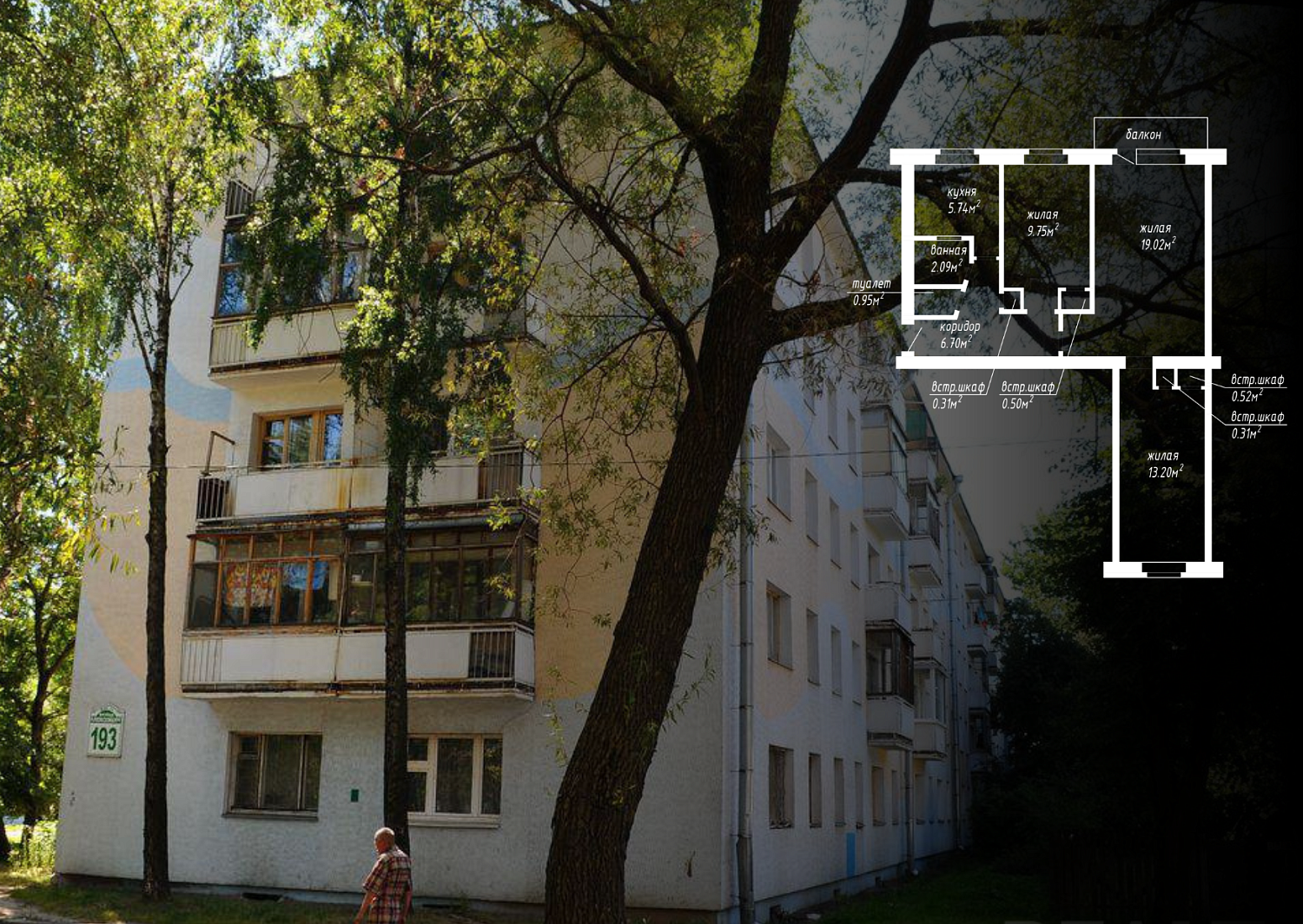 ул. Розы Люксембург, 193