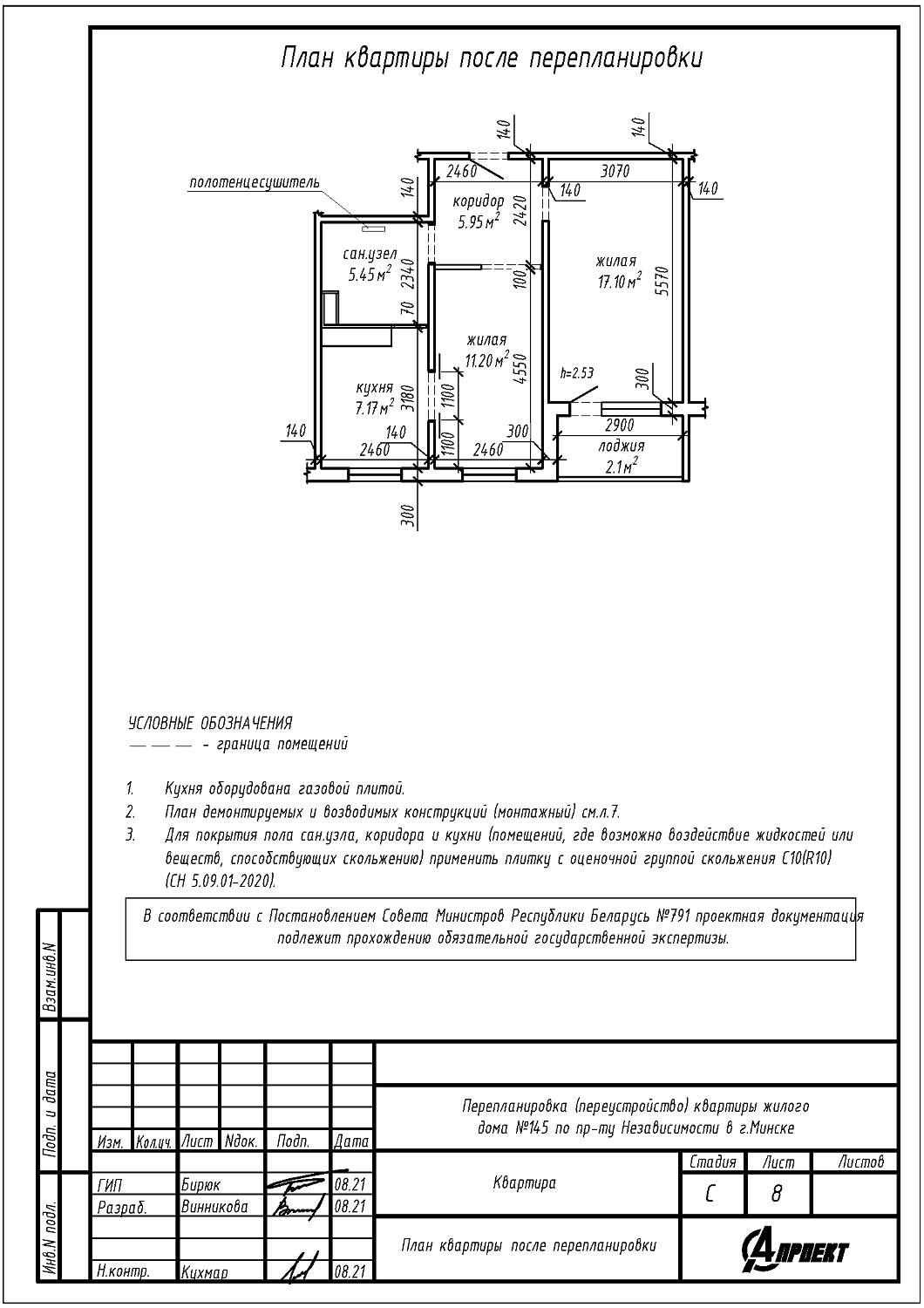 пр-т Независимости, 145