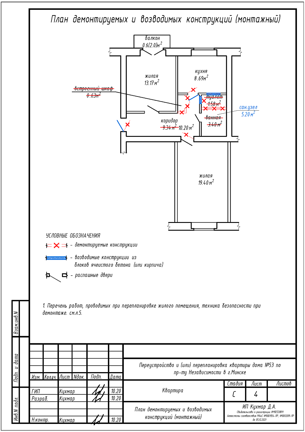пр-т Независимости, 53