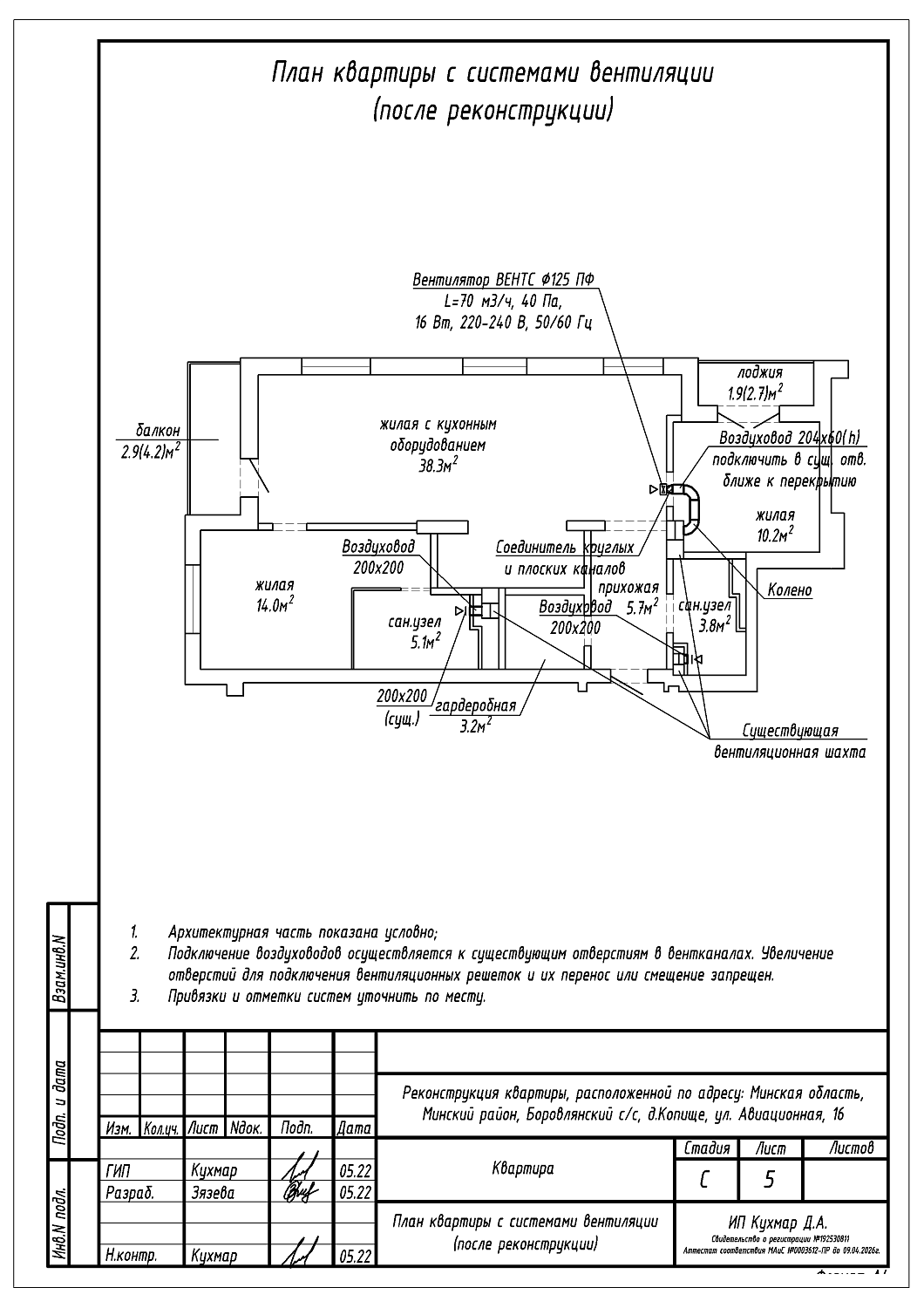  ул. Авиационная, 16_5