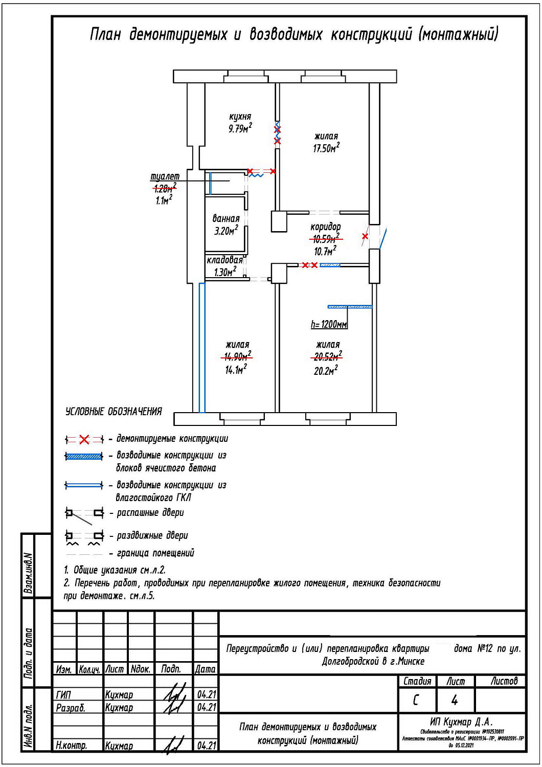 ул. Долгобродская, 12