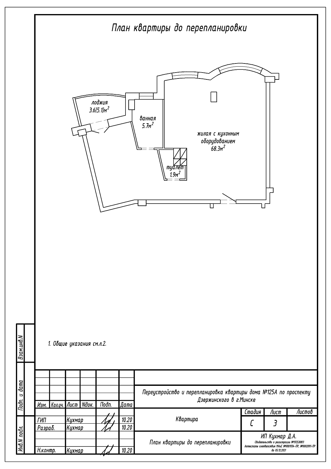 пр-т Дзержинского, 125А