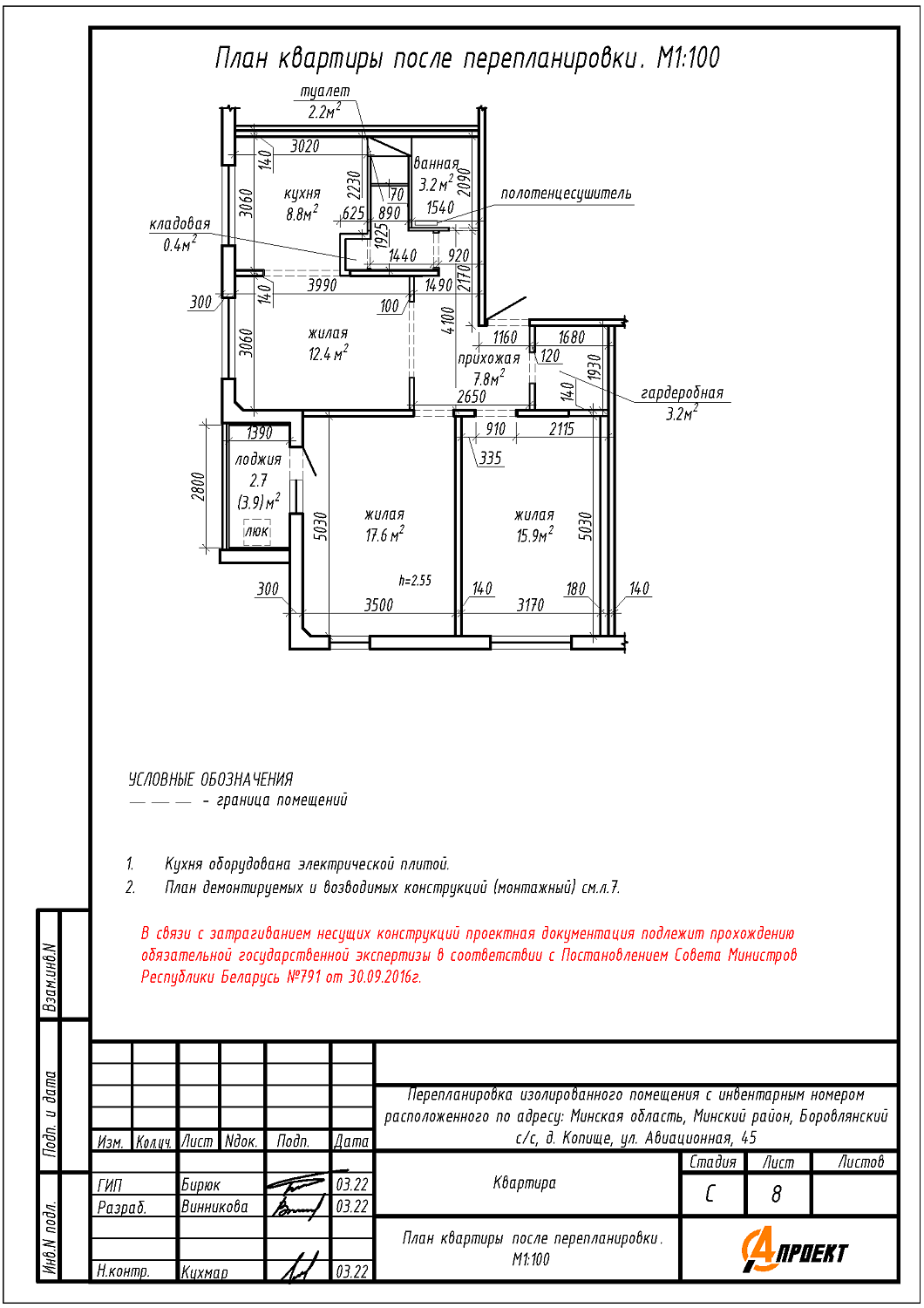 ул. Авиационная, 45_2