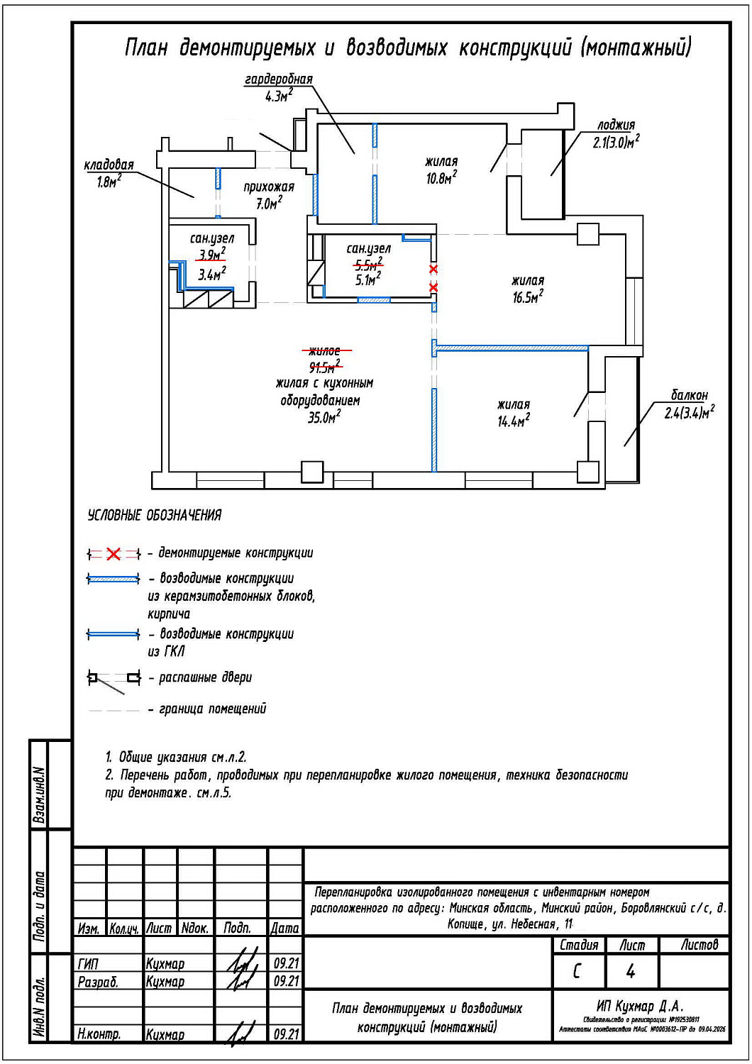 ул. Небесная, 11