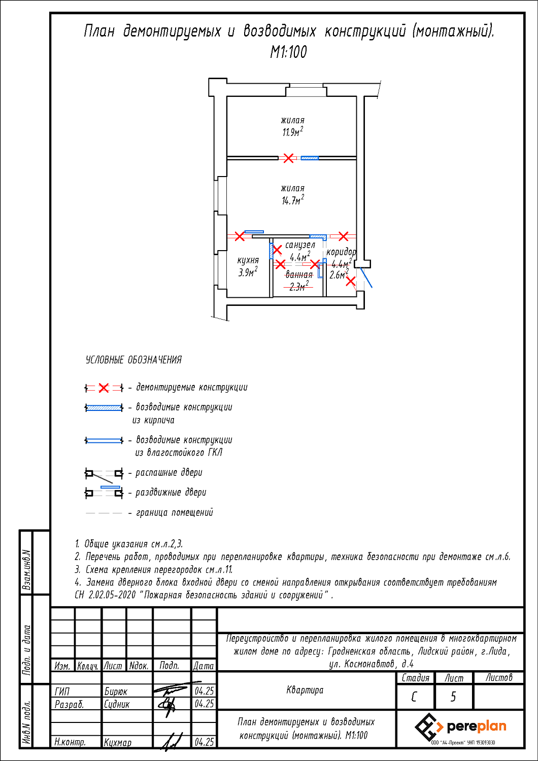 ул. Космонавтов, 4