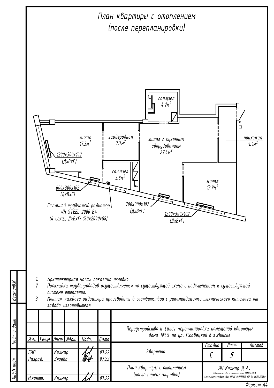 ул. Ржавецкая, 45