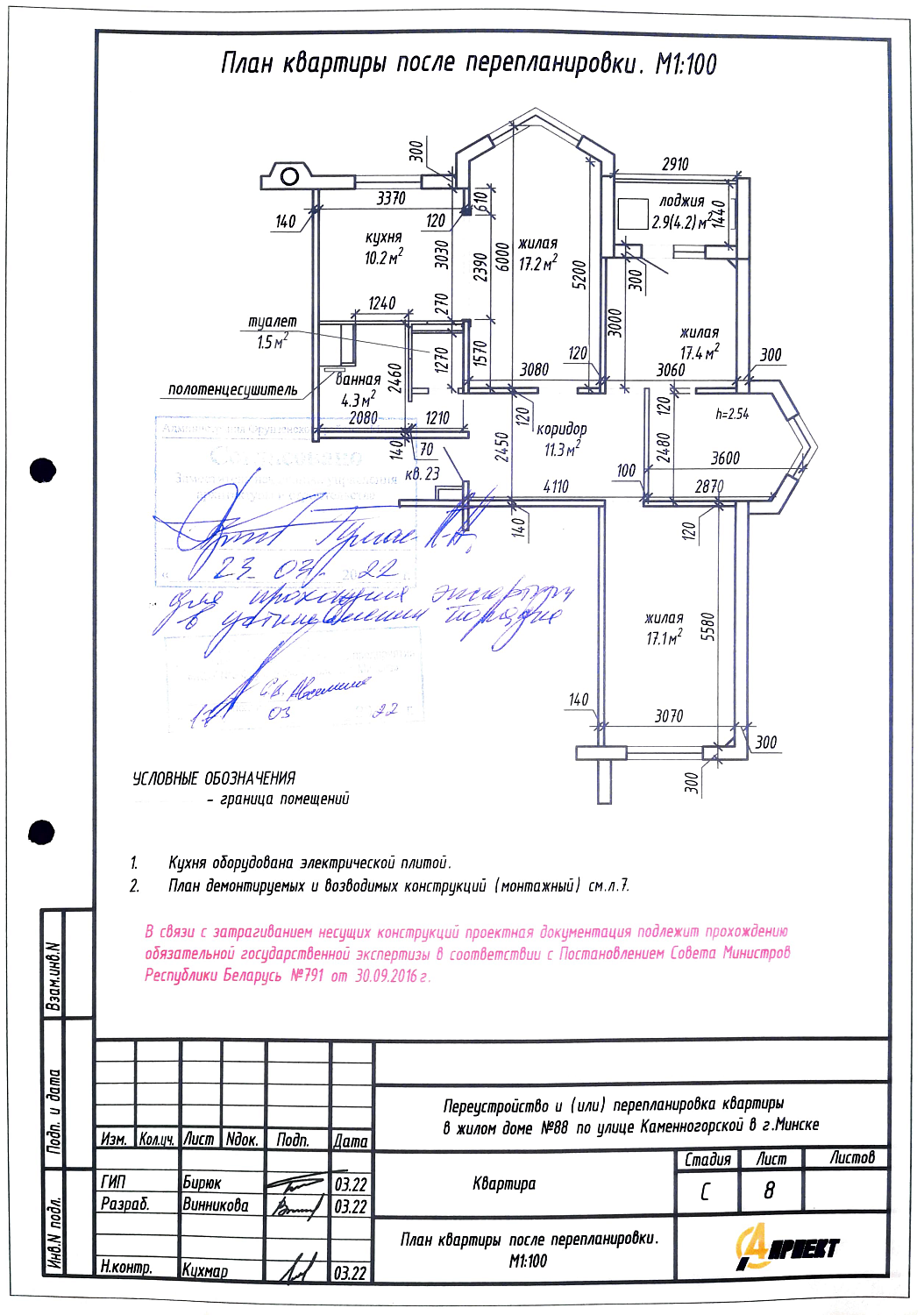 ул. Каменногорская, 88
