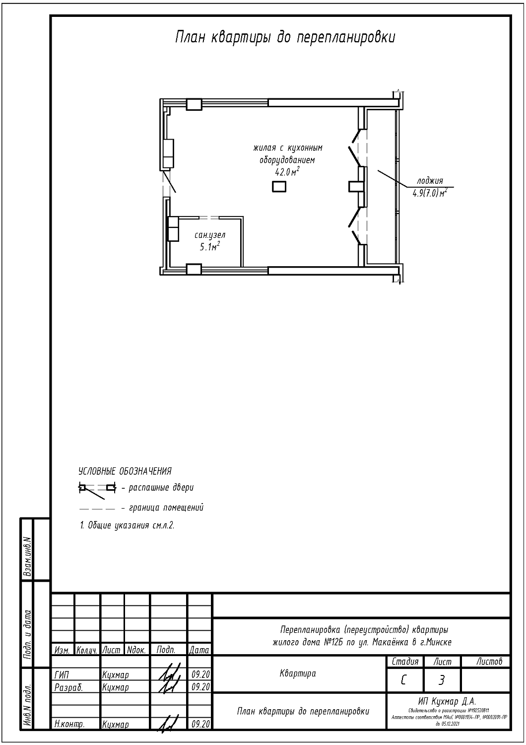 ул. Макаёнка, 12Б
