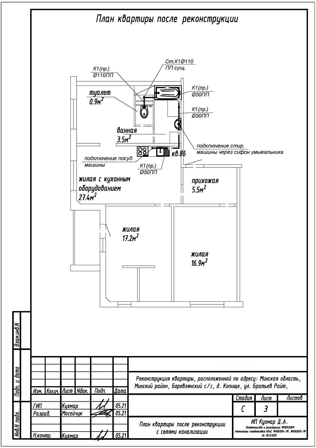 ул. Братьев Райт, 10_4
