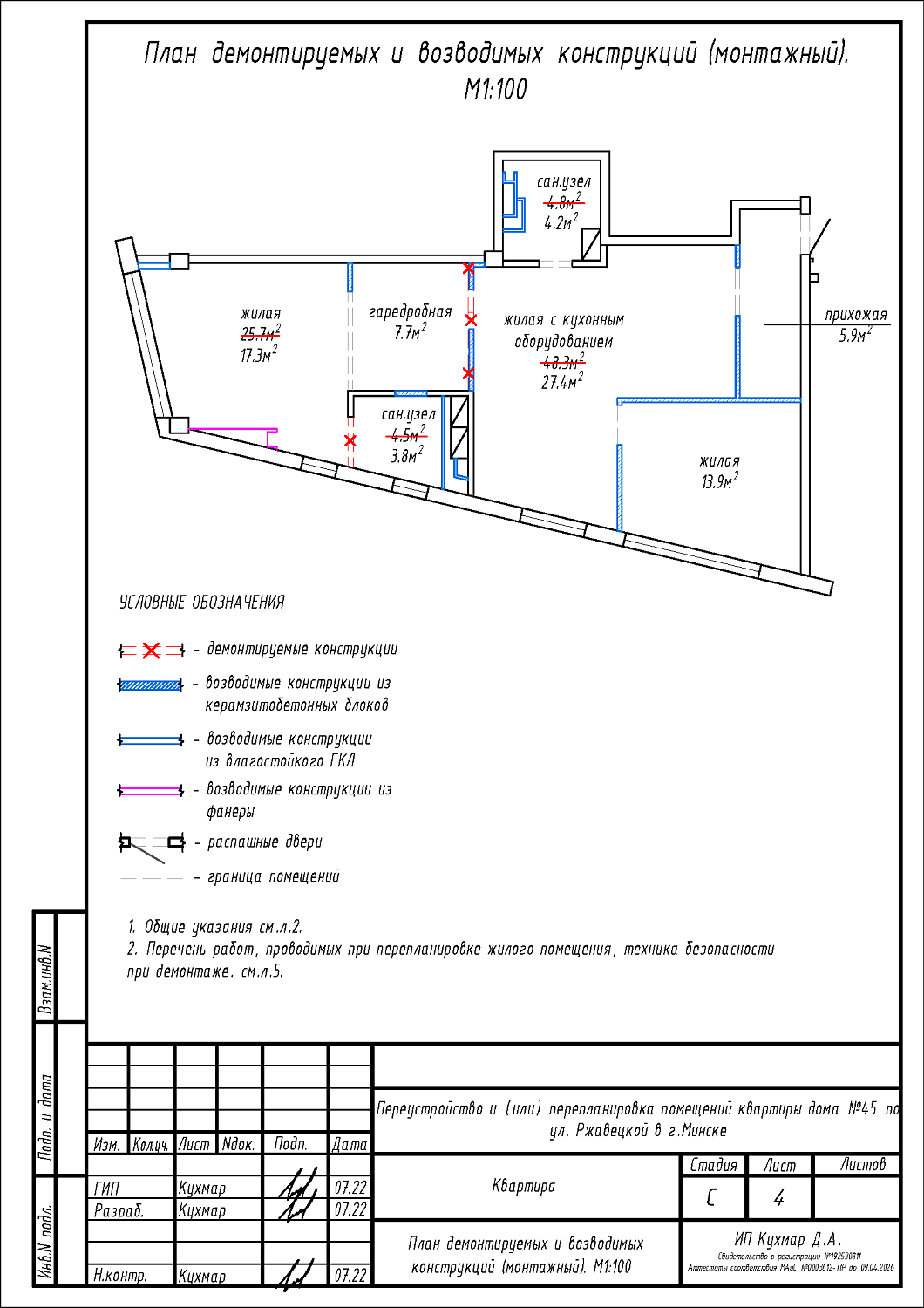 ул. Ржавецкая, 45