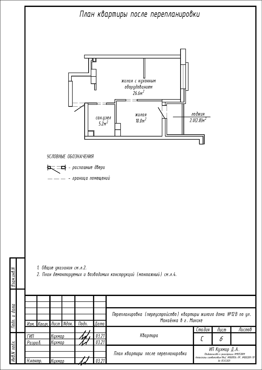ул. Макаёнка, 12В_1