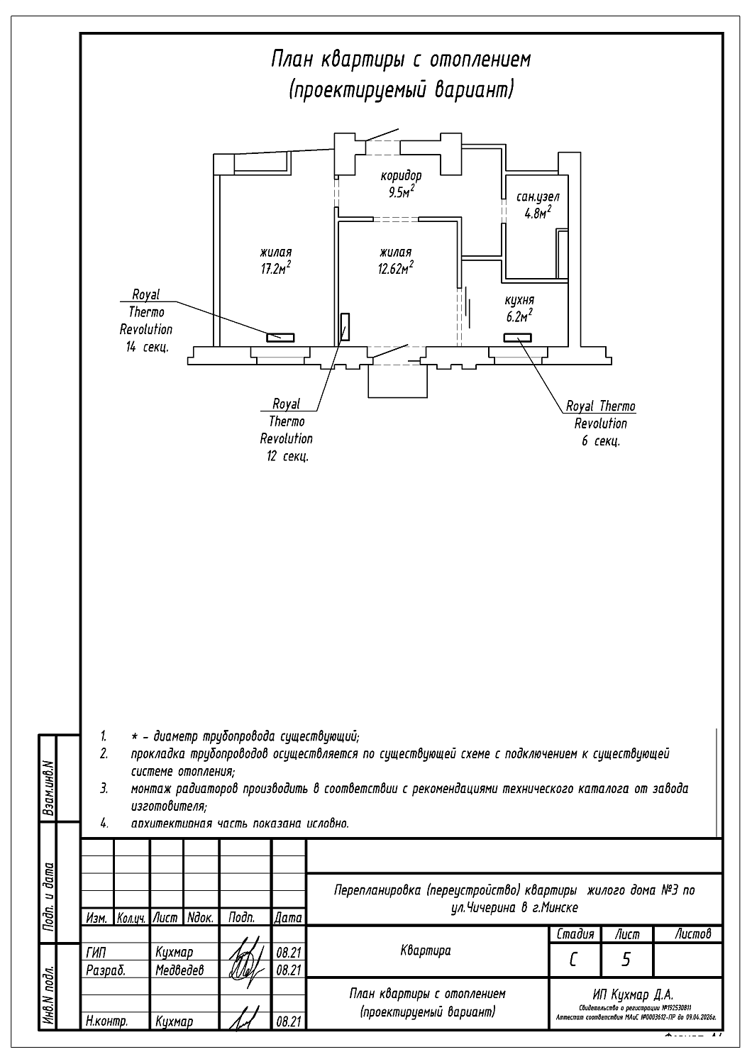 ул. Чичерина, 3