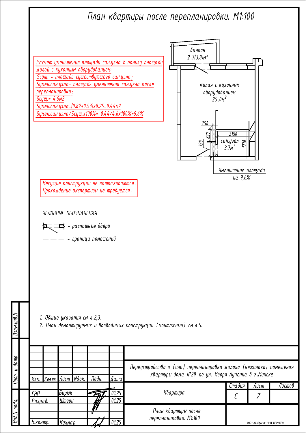 ул. Игоря Лученка, 29