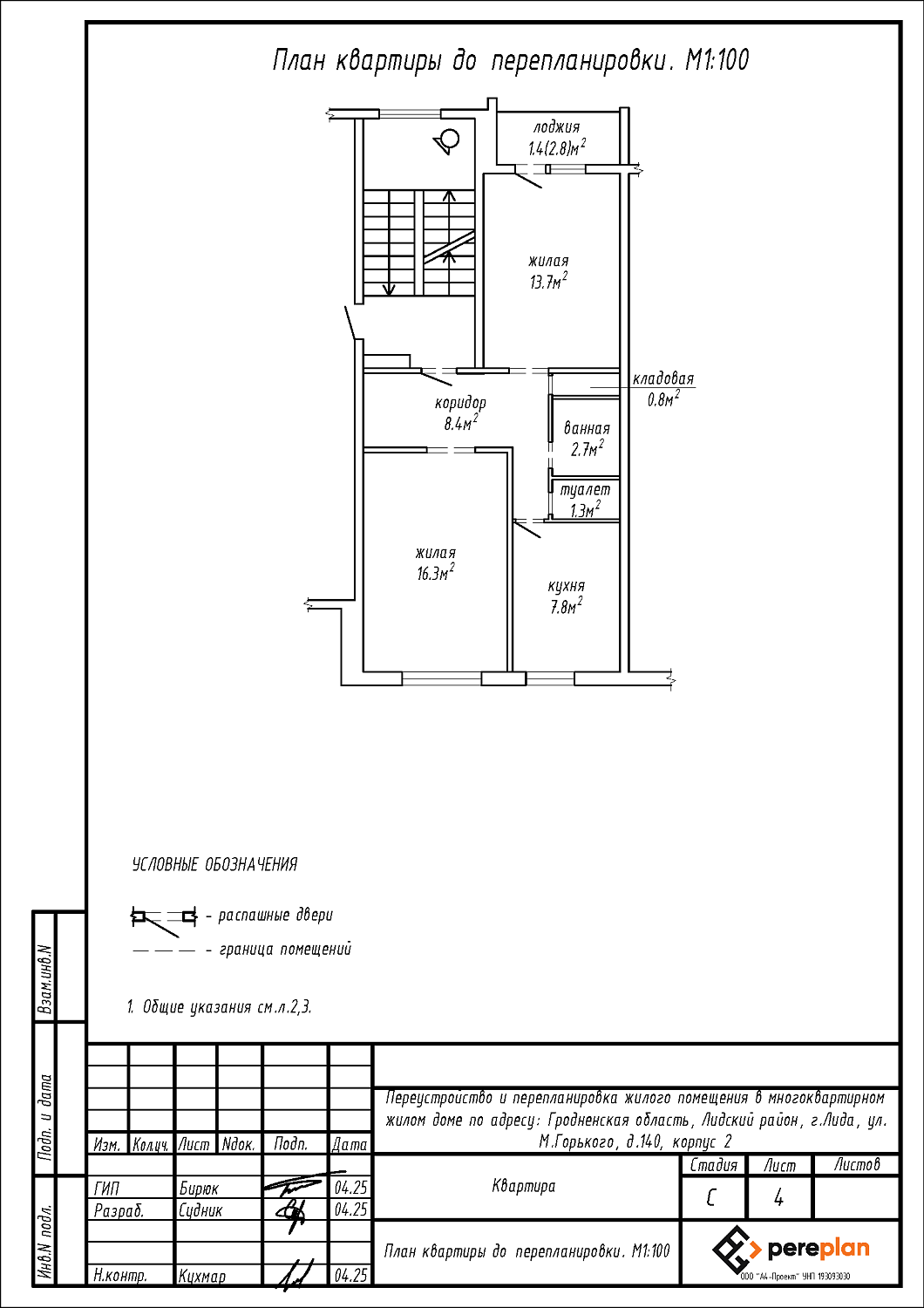 ул. Максима Горького, 140/2