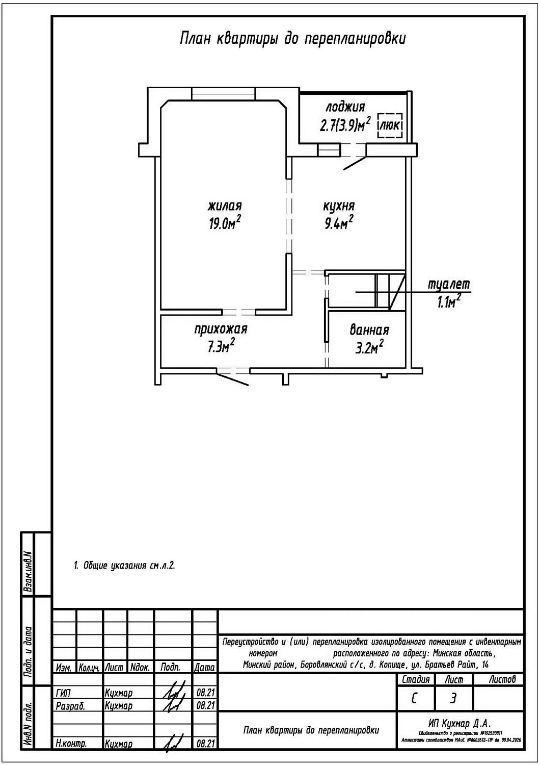 ул. Братьев Райт, 14_2