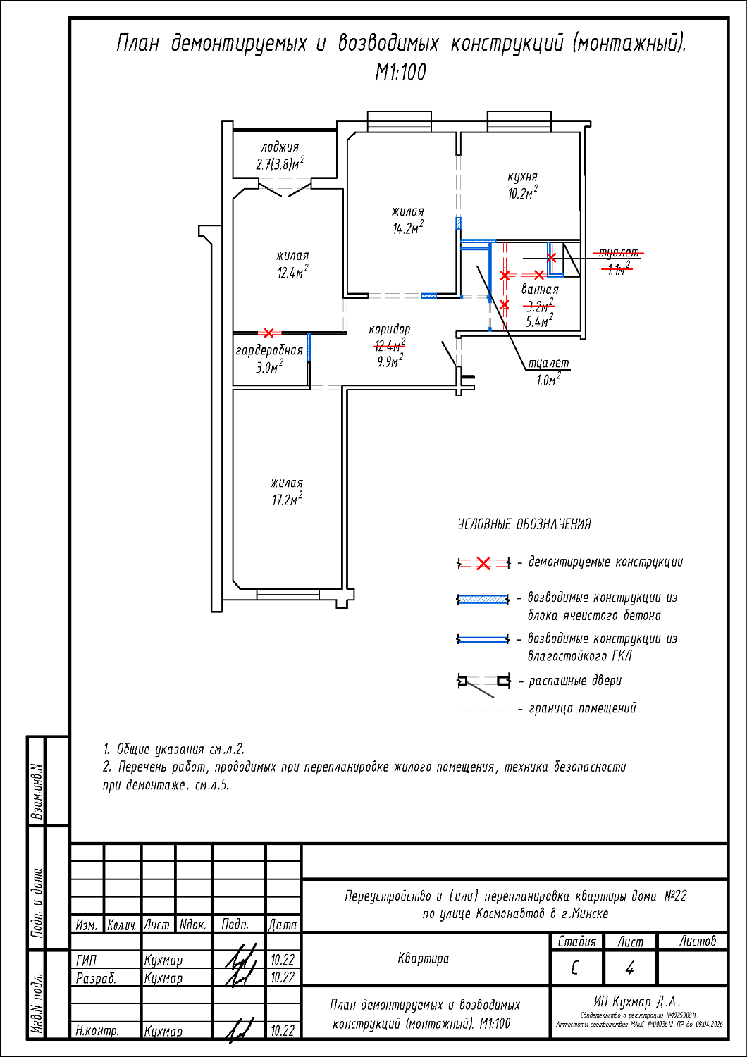 ул. Космонавтов, 22