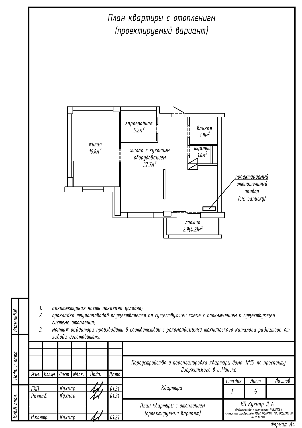 пр-т Дзержинского, 15