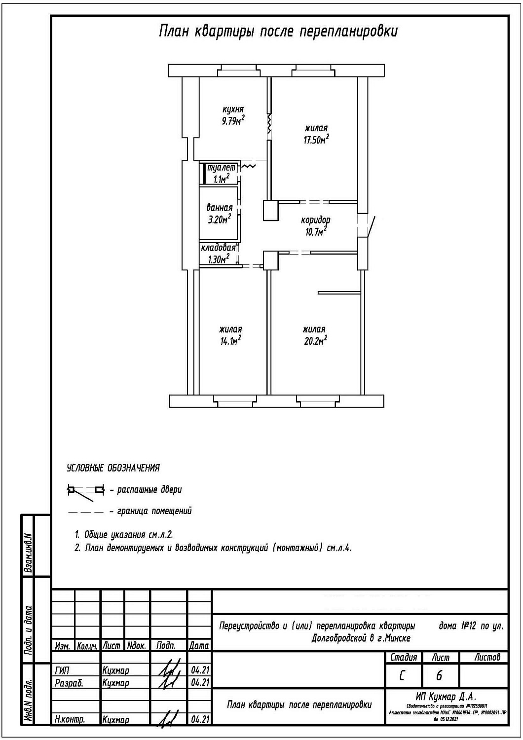 ул. Долгобродская, 12