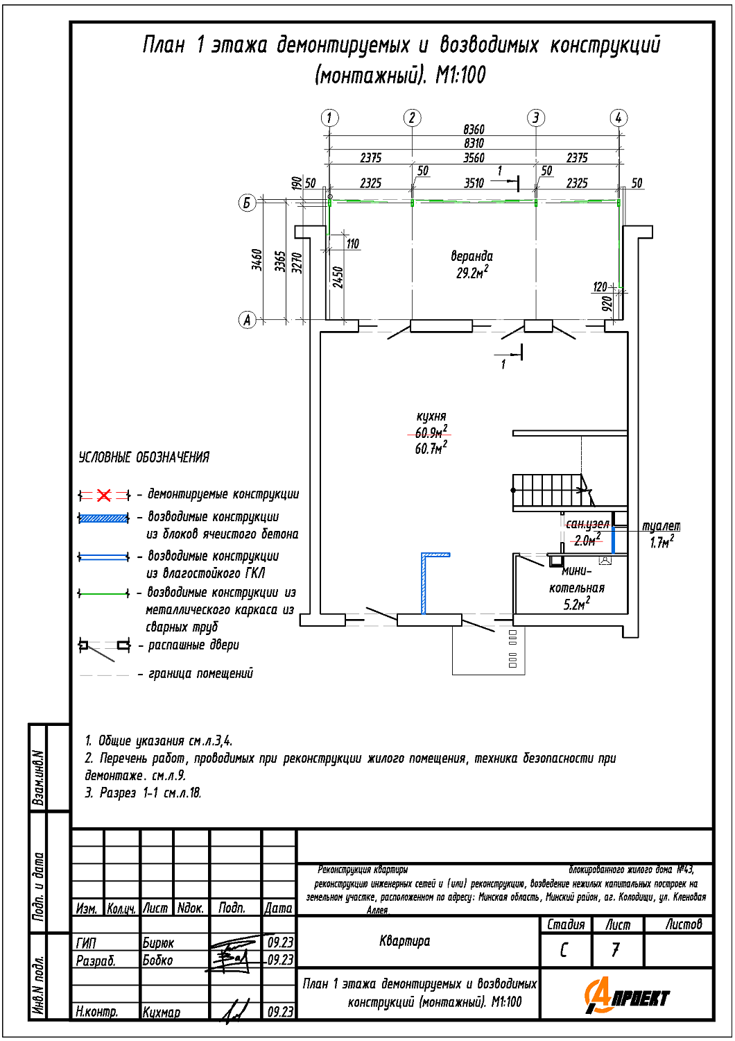 ул. Кленовая Аллея, 43
