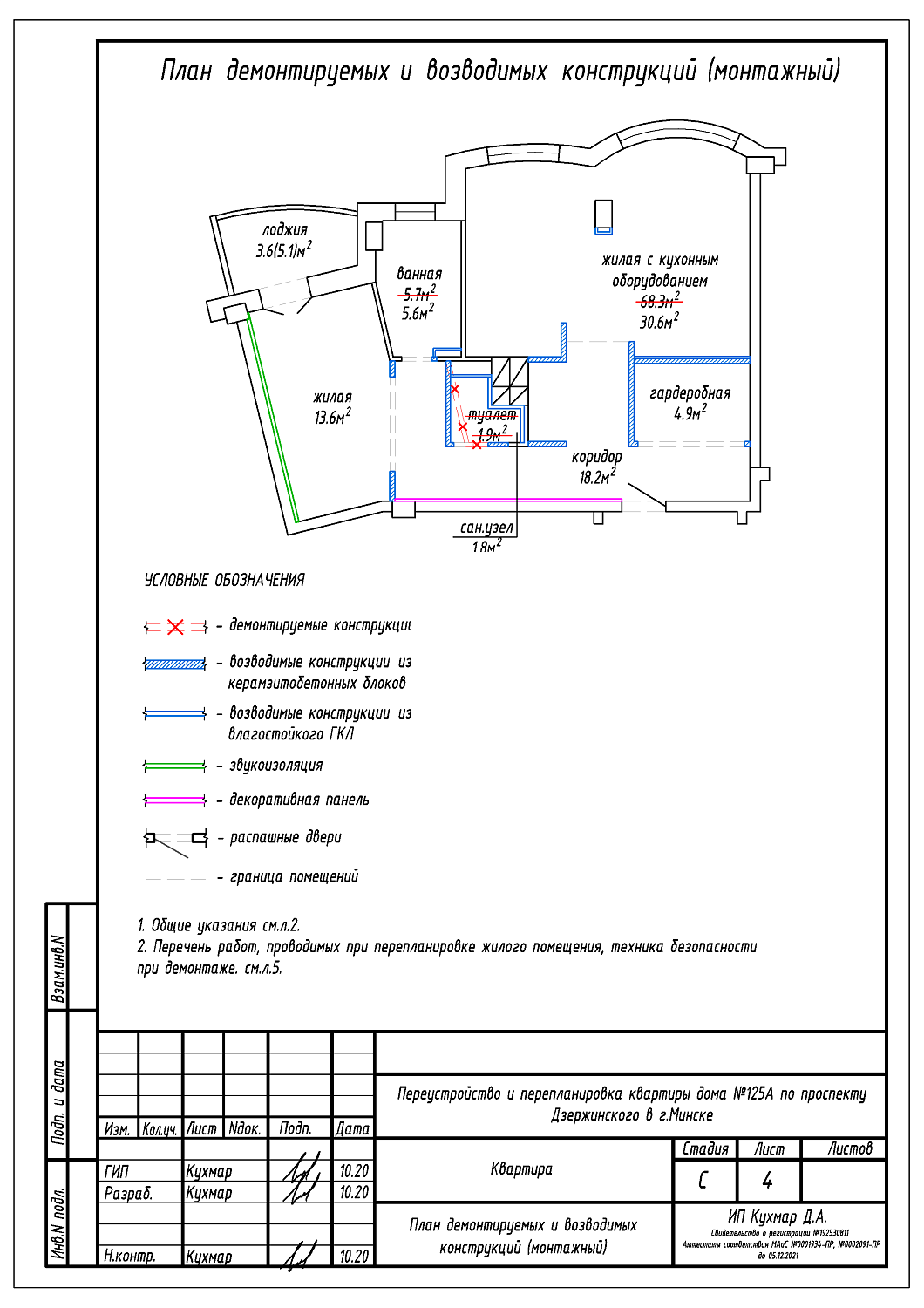пр-т Дзержинского, 125А