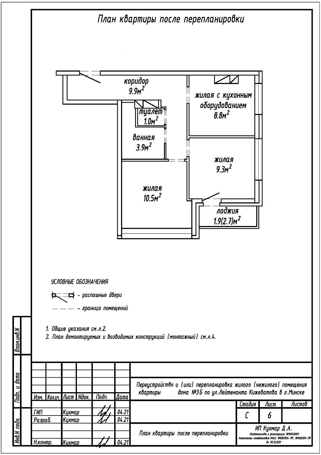 ул. Кижеватова, 3Б_1